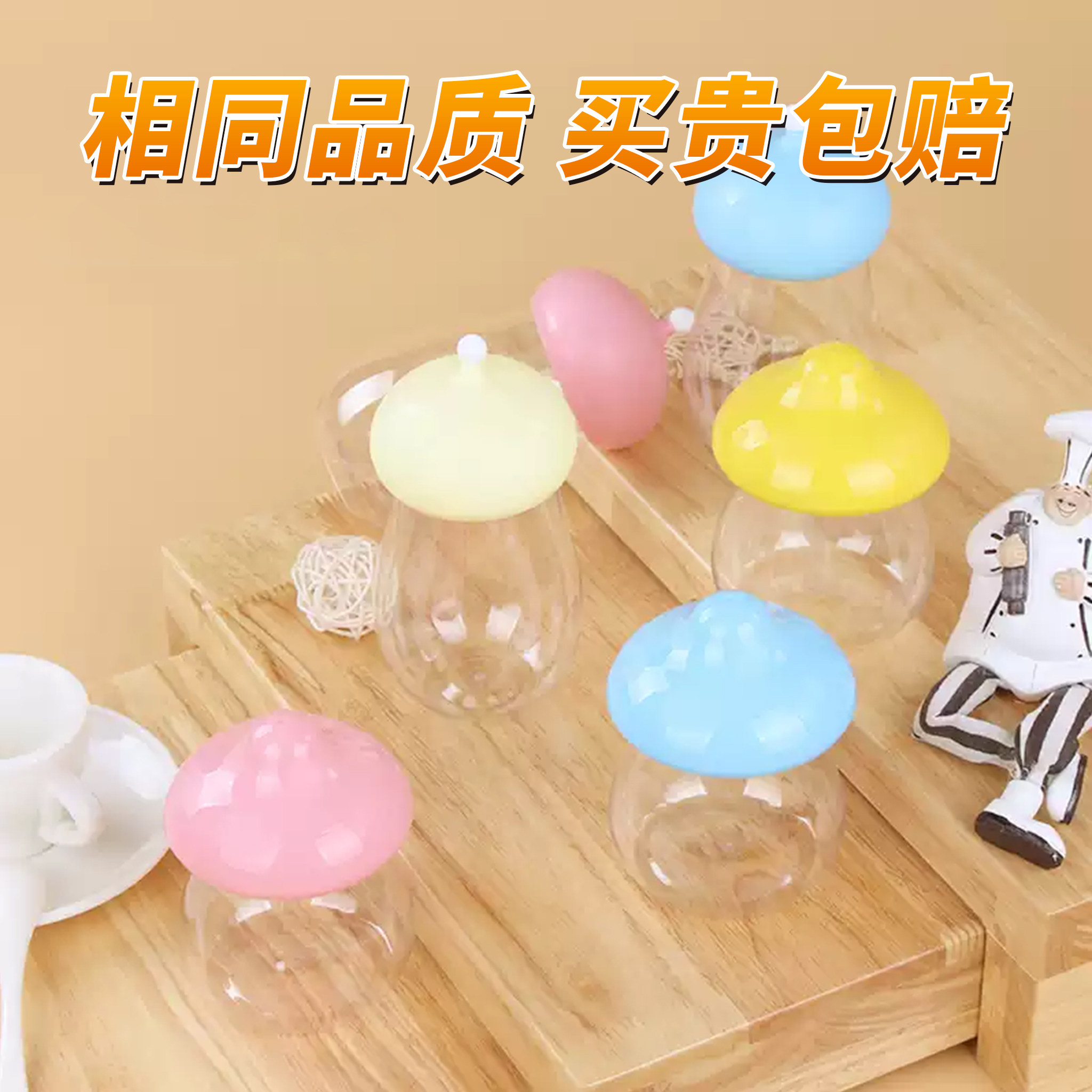 透明卡通奶瓶蘑菇饼干桶溶豆宝宝罐子零食储物盒烘焙西点甜品包装