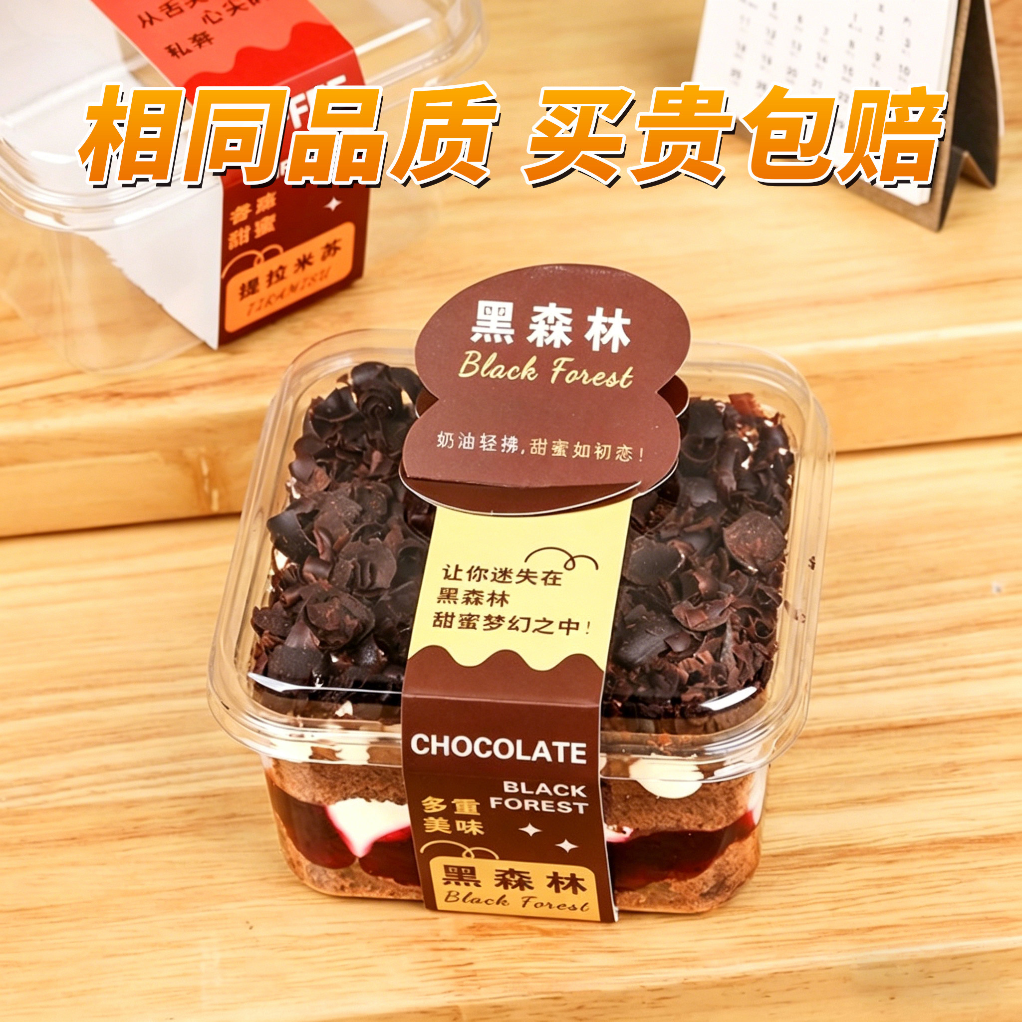 黑森林提拉米苏蛋糕包装盒黑森林打包盒一次性甜品烘焙透明盒子