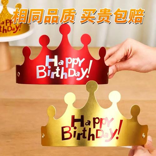 折叠帽生日帽大小可调节