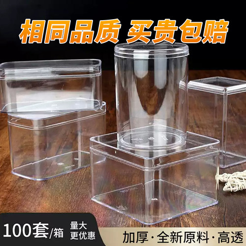 100套硬塑料慕斯蛋糕曲奇包装盒