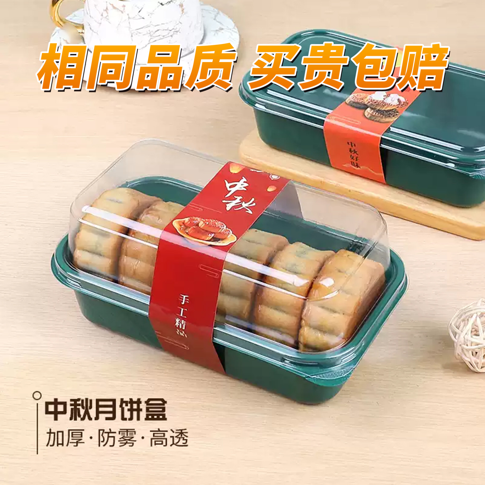 2026新年透明长方一次性打包盒图片