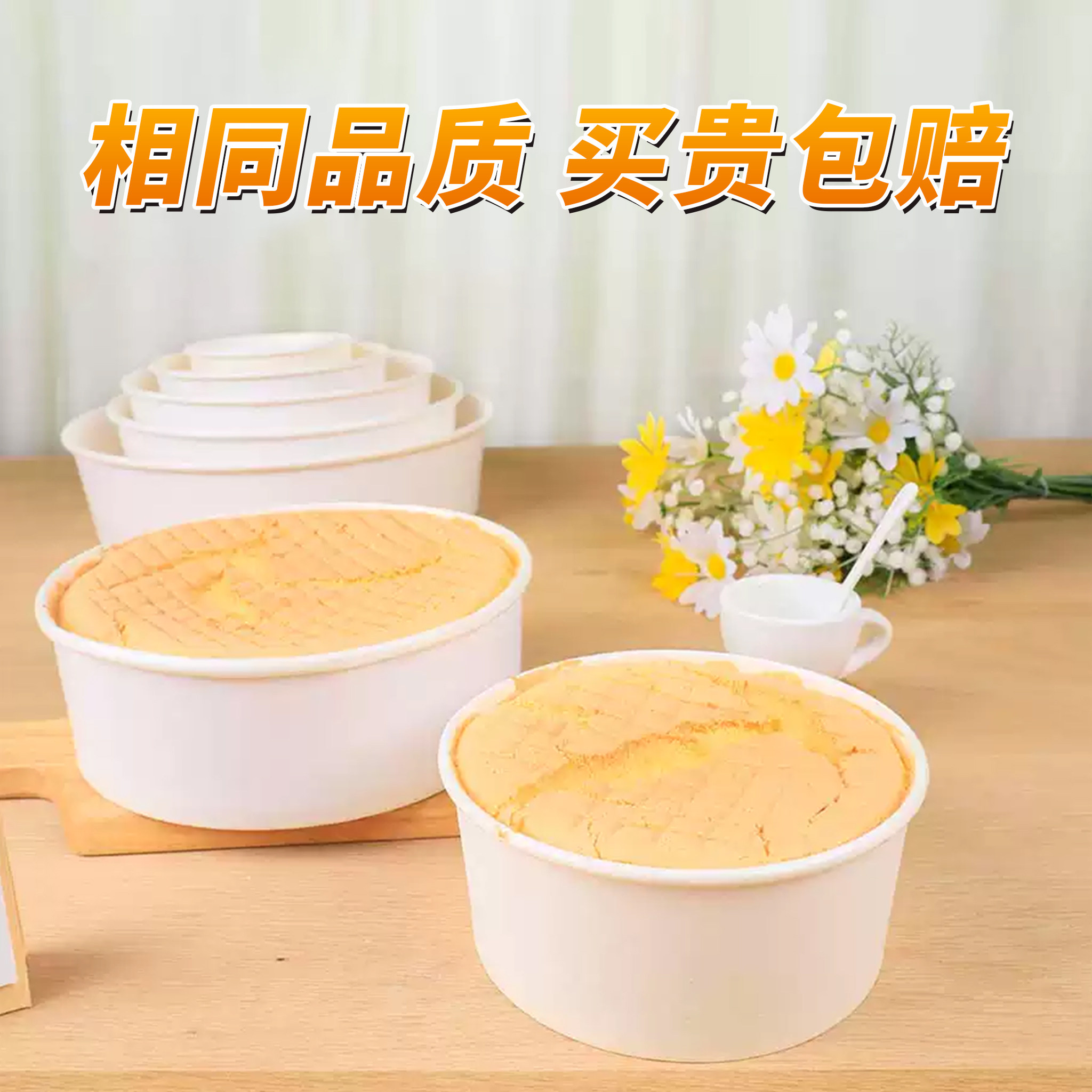 一次性戚风蛋糕胚模具纸膜商用耐烤高温纸碗6 8 10寸圆形外卖纸碗