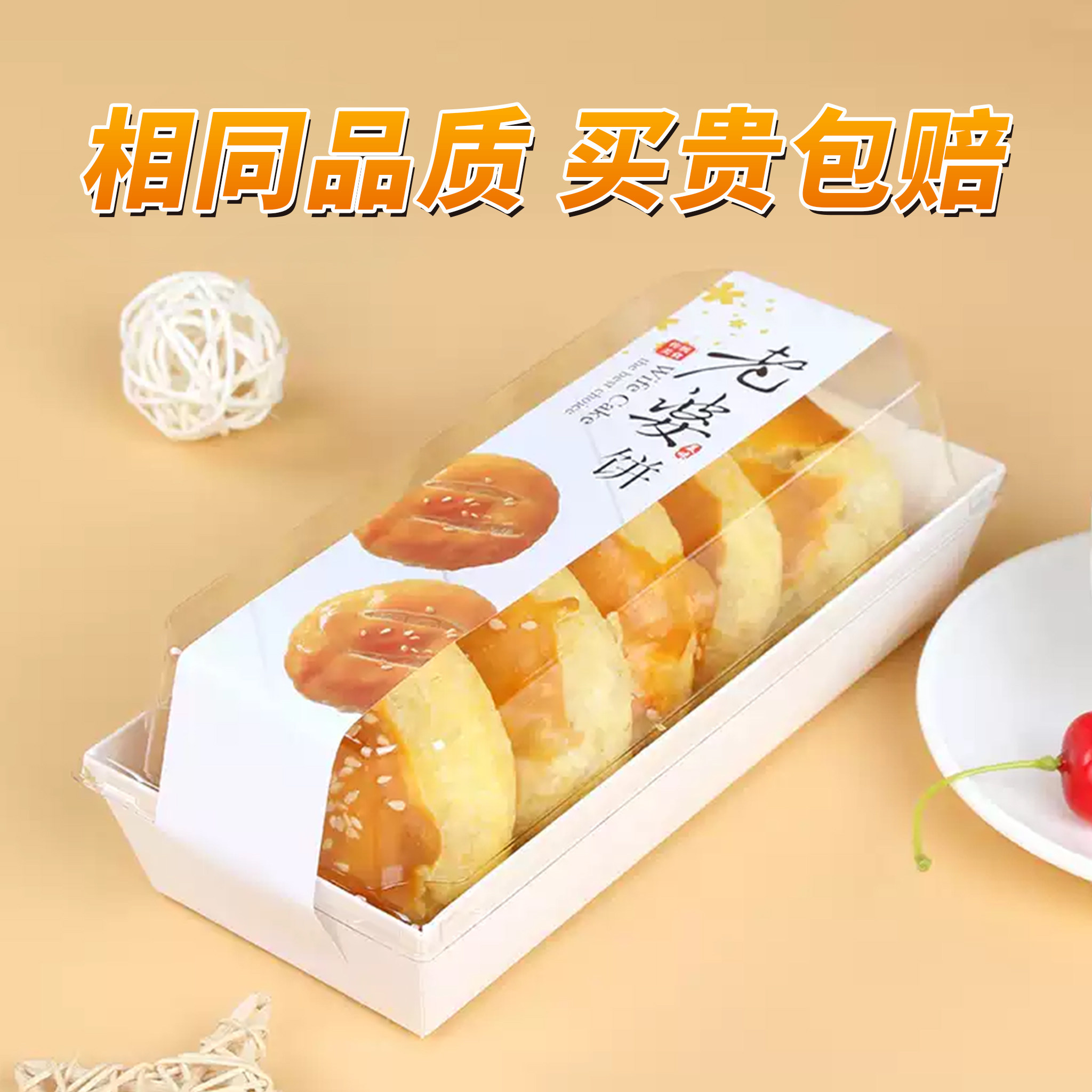 食品级老婆饼三明治泡芙包装盒图片