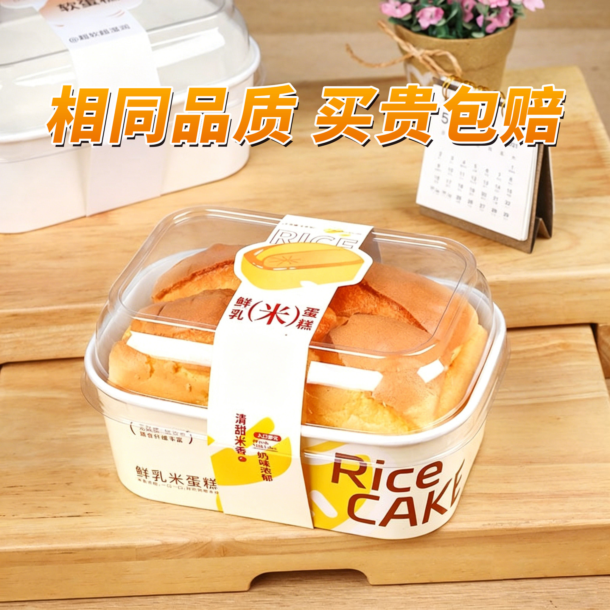 鲜乳米蛋糕包装盒长方形模具鲜奶面包托芝士炼乳吐司盒子戚风蛋糕