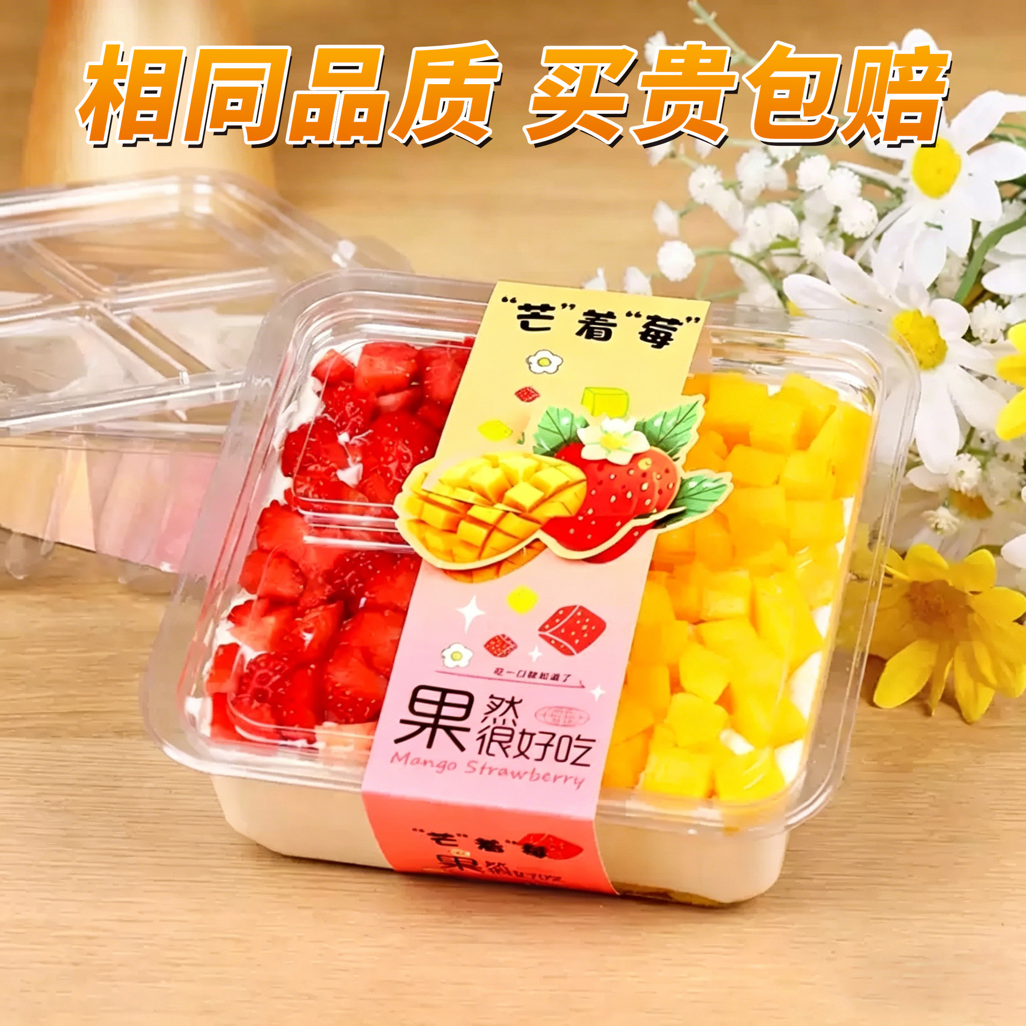 全透明塑料隔层分体慕斯包装盒烘焙甜品布丁芒果草莓打包蛋糕盒子