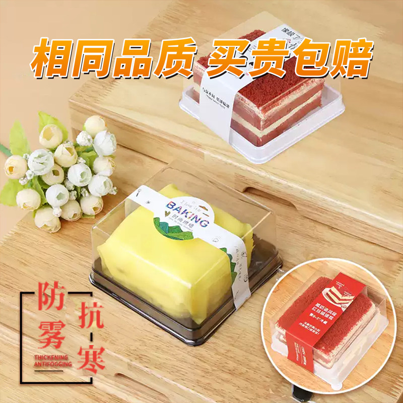 长正方形透明班戟包装盒芝士红丝绒西点慕斯千层蛋糕切件打包盒子