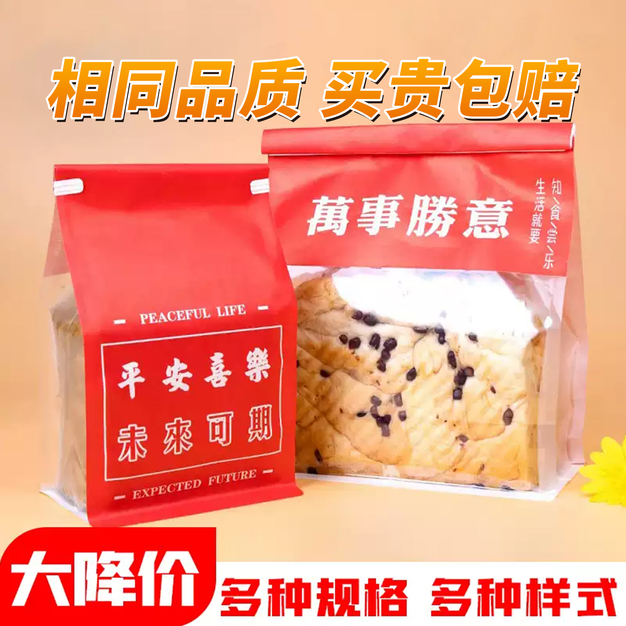 透明开窗牛皮纸吐司袋自封卷边铁丝封口切片面包食品烘焙包装袋子