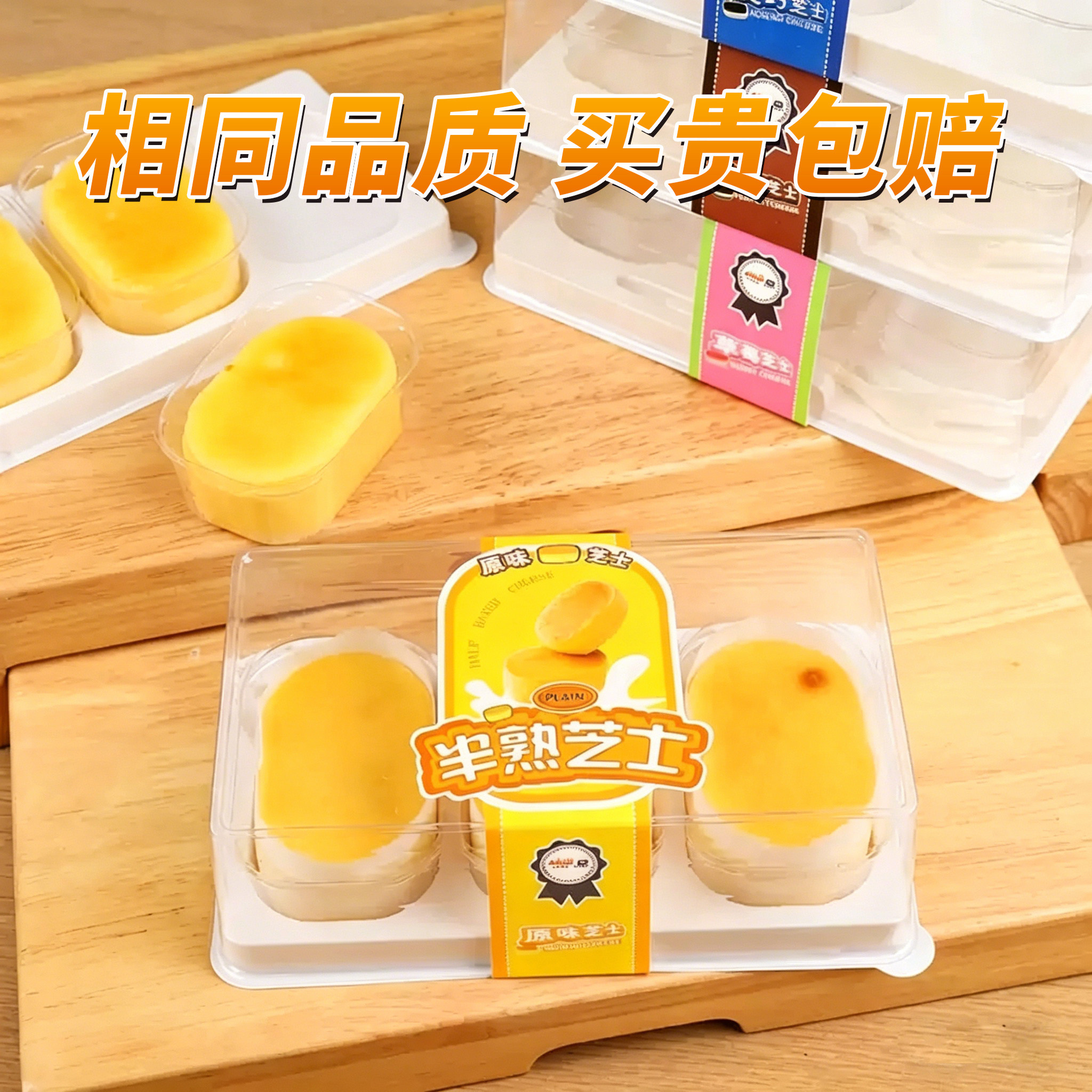 透明3粒装半熟芝士包装盒PET内托奥巧草莓青柠生巧甜品烘焙西点盒