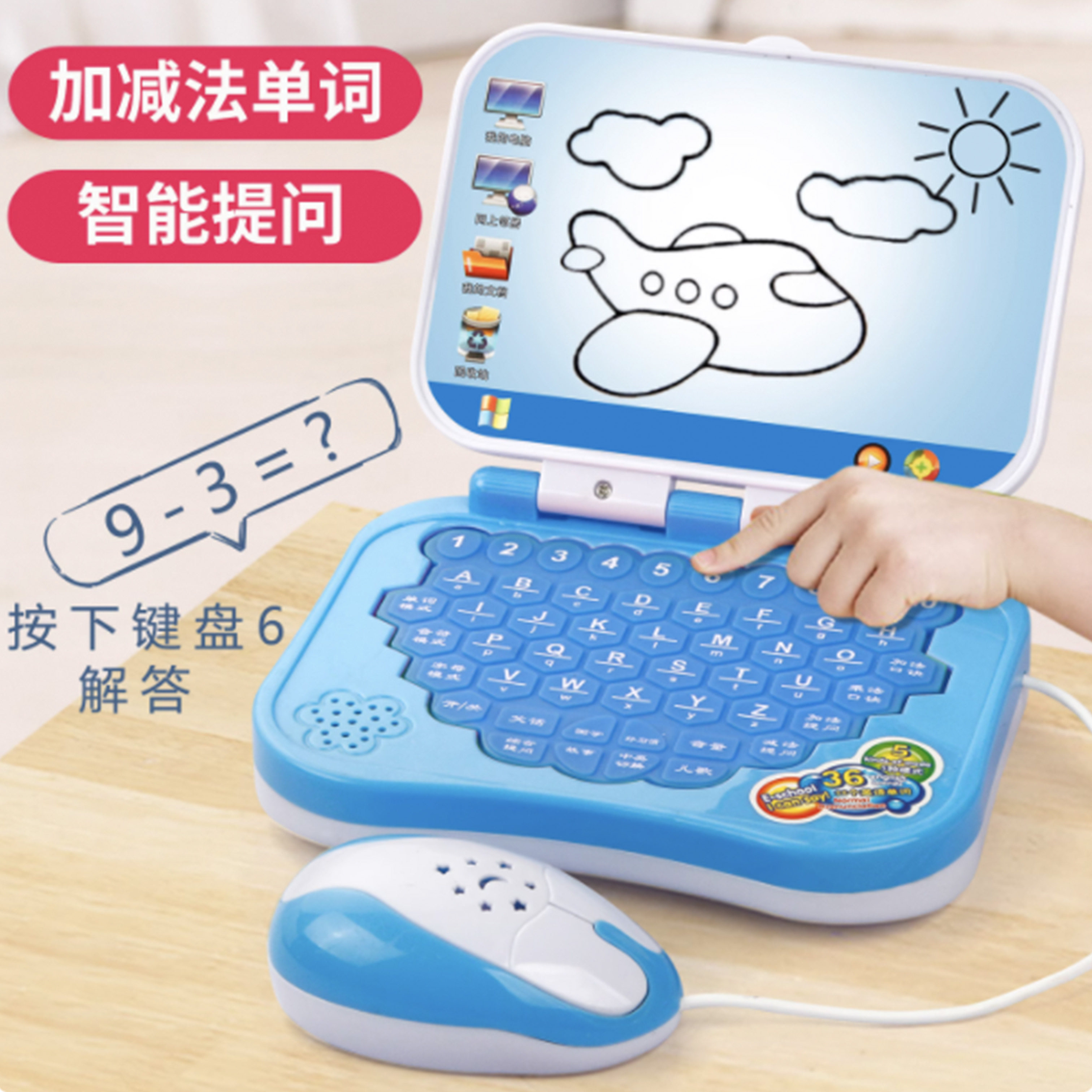 儿童多功能电脑点读学习机宝宝益早教机/点读学习/拼