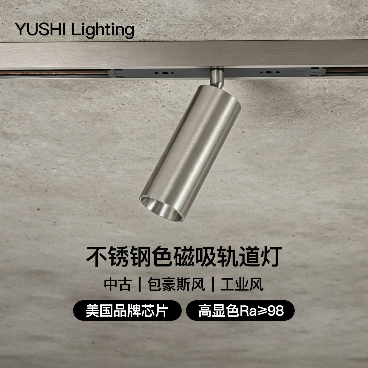 不锈钢色明装吊装磁吸轨道灯包豪斯工业风咖啡服装店led导轨射灯