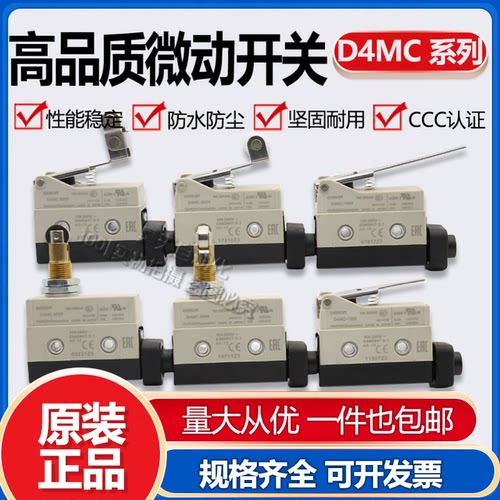 欧姆龙限位开关微动开关正品