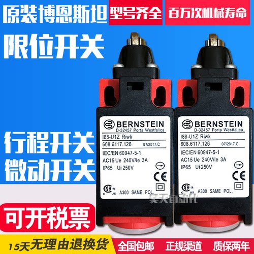 BERNSTEIN伯恩斯坦行程开关D-32457 I88-U1Z Riwk 618.6167.473