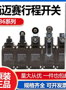施迈赛行程限位开关Z4VH 336-11Z-M20-1058 T4VH RVA Z4V7H现货