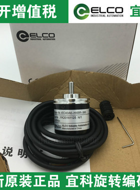 全新原装原装EC40C6-C4SR-600宜科ELCO旋转编码器600脉冲质保一年