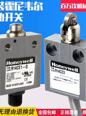 霍尼韦尔行程限位开关914CE1-3A 914CE1-Q1 914CE31-3 现货