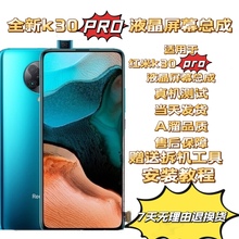 A溜适用于红米k30pro/变焦版屏幕总成 内外一体液晶触摸显示屏