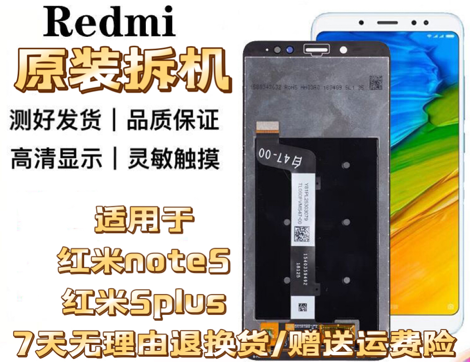 A溜适用于红米note5屏幕总成带框原装5plus拆机液晶显示内外触摸