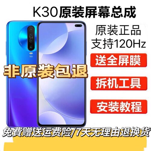 适用于红米K30/K30S屏幕总成4G5G/K30i液晶显示内外一体原装屏
