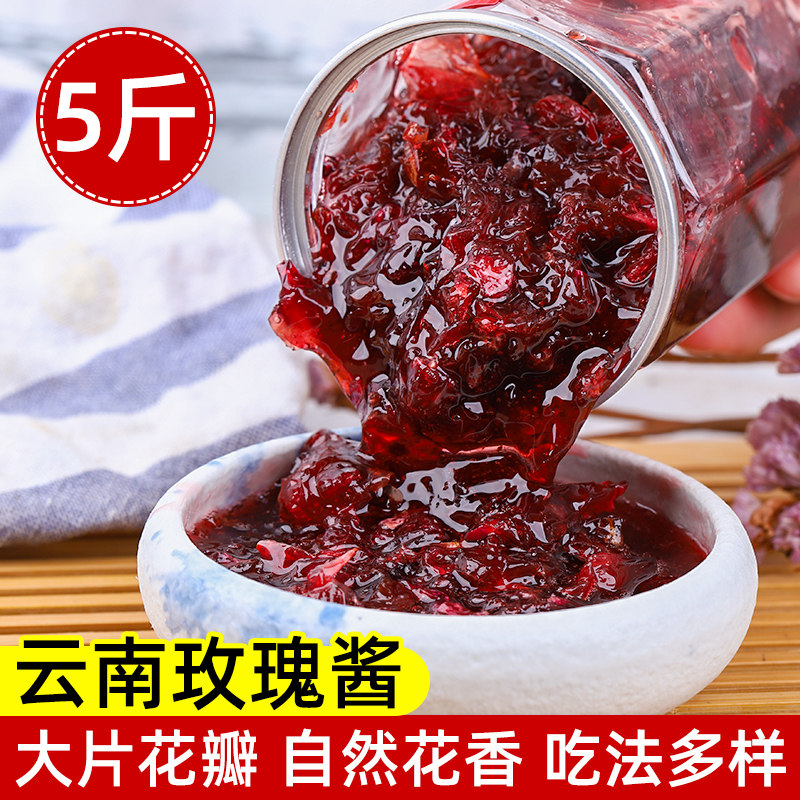 云南玫瑰酱食用花酱烘焙泡茶花酿天然奶茶店商用冰粉果酱涂抹面包