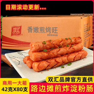 双汇火腿肠整箱批手抓饼淀粉肠