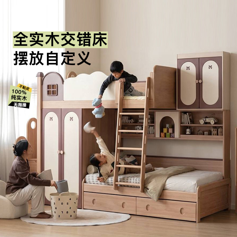 考拉森林交错式上下床实木小户型儿童床衣柜错位床姐弟互不打扰床