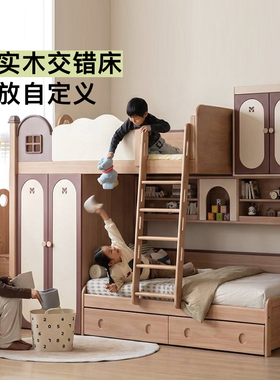 考拉森林交错式上下床实木小户型儿童床衣柜错位床姐弟互不打扰床