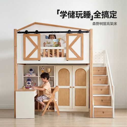 考拉森林实木高架床上床下桌一体