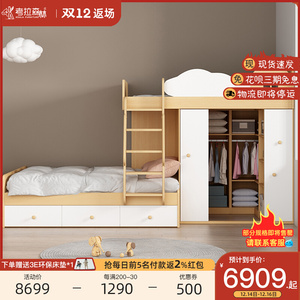 交错式上下床多功能组合床儿童衣帽间高低床子母床小户型上床下柜