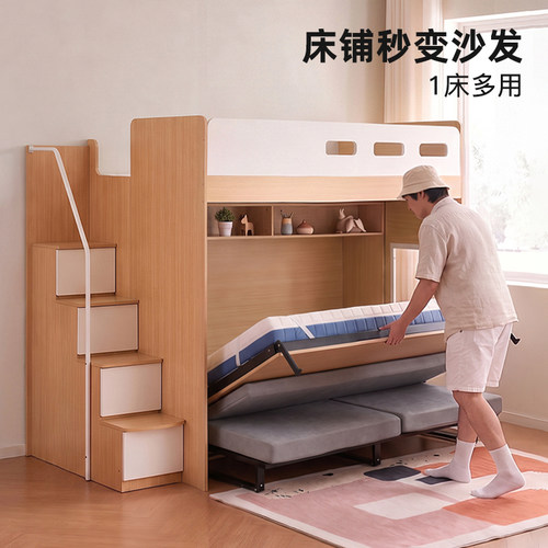 考拉森林儿童床高架床小户型上下床双层床沙发隐形床可折叠侧翻床