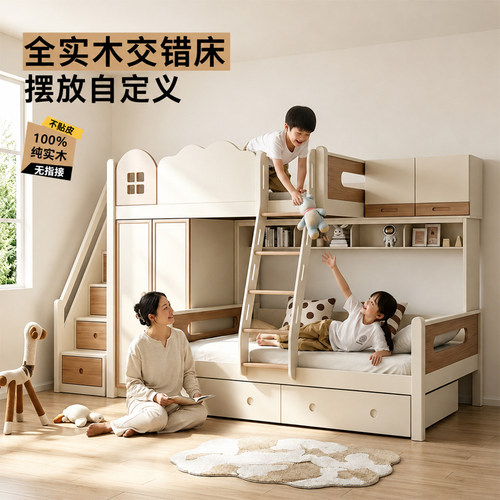 考拉森林错层子母床小户型优选