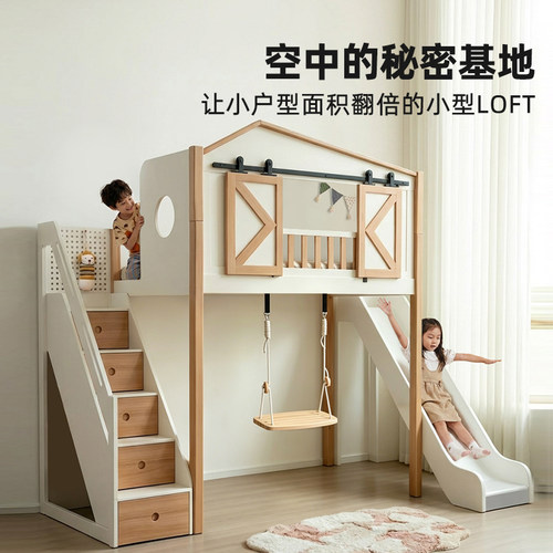 考拉森林全实木儿童树屋床小户型衣帽间交错式上下床高架床双层床