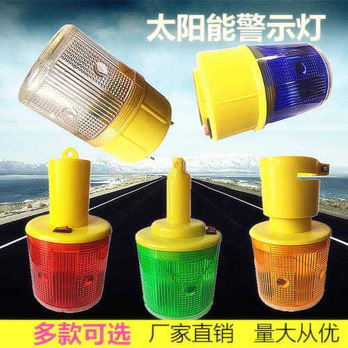 led太阳能警示灯绿色交通施工路障夜间频闪光塔吊黄蓝渔船信号灯 - 封面