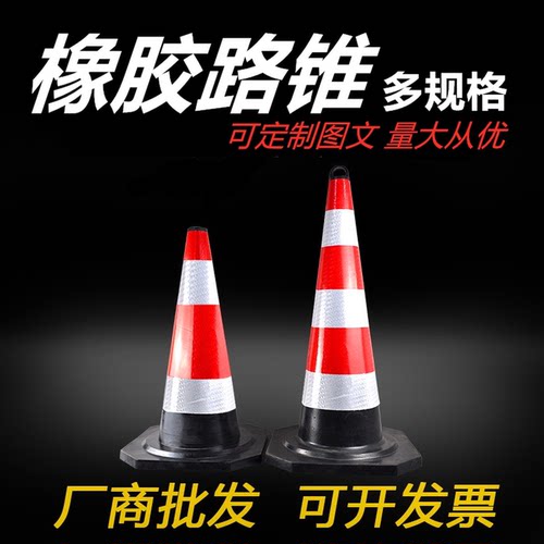 安全锥橡胶反光好警示行人好物