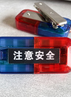 肩灯LED红蓝爆闪充电安全警示肩膀灯夜间物业保安巡逻安全闪光灯