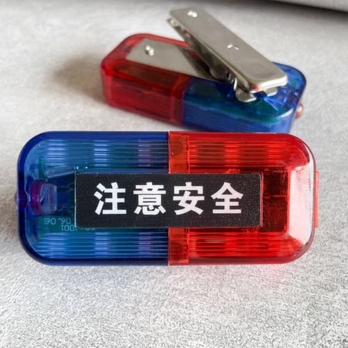 肩灯LED红蓝爆闪充电安全警示肩膀灯夜间物业保安巡逻安全闪光灯