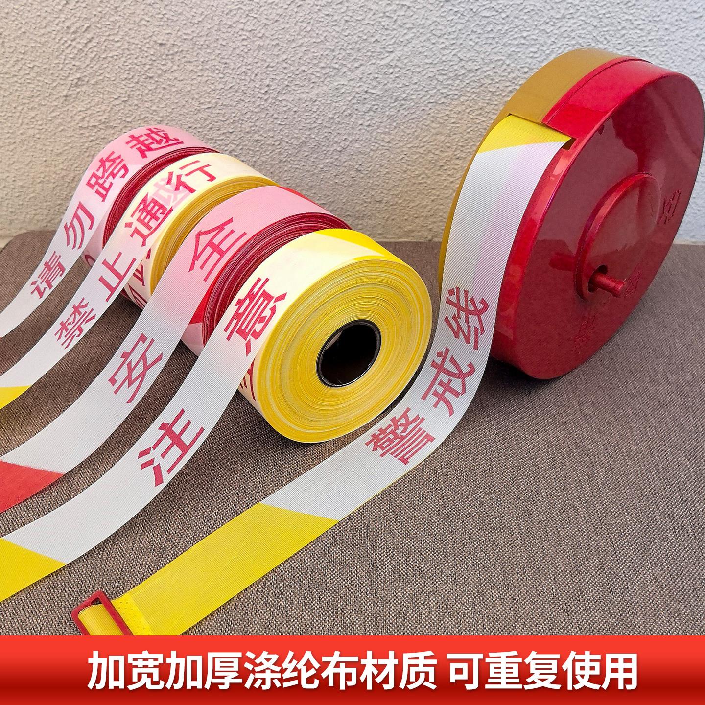 警戒线隔离带盘式红白安全线施工注意安全禁止通行请勿跨越警示线