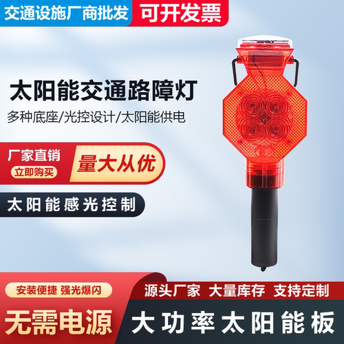 路工路障灯商家促销中