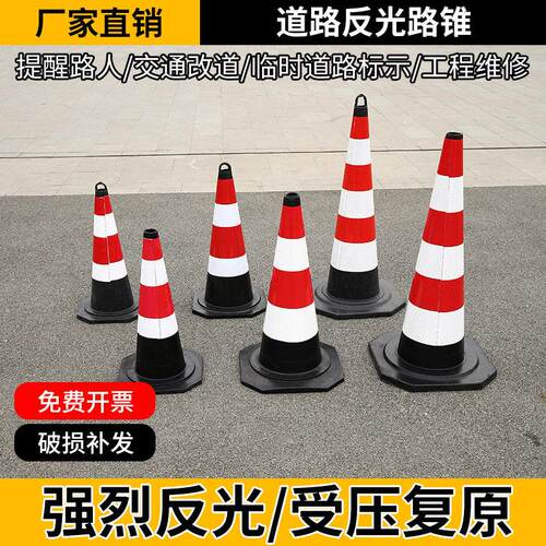 禁止停车位警示牌反光路锥交通路障请勿泊车橡胶地桩雪糕桶锥形