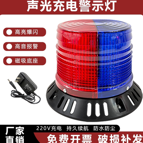 车用红蓝led爆闪警示灯带警报