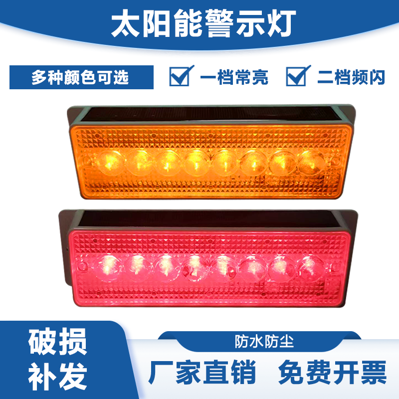 充電款磁吸爆閃警示燈強光