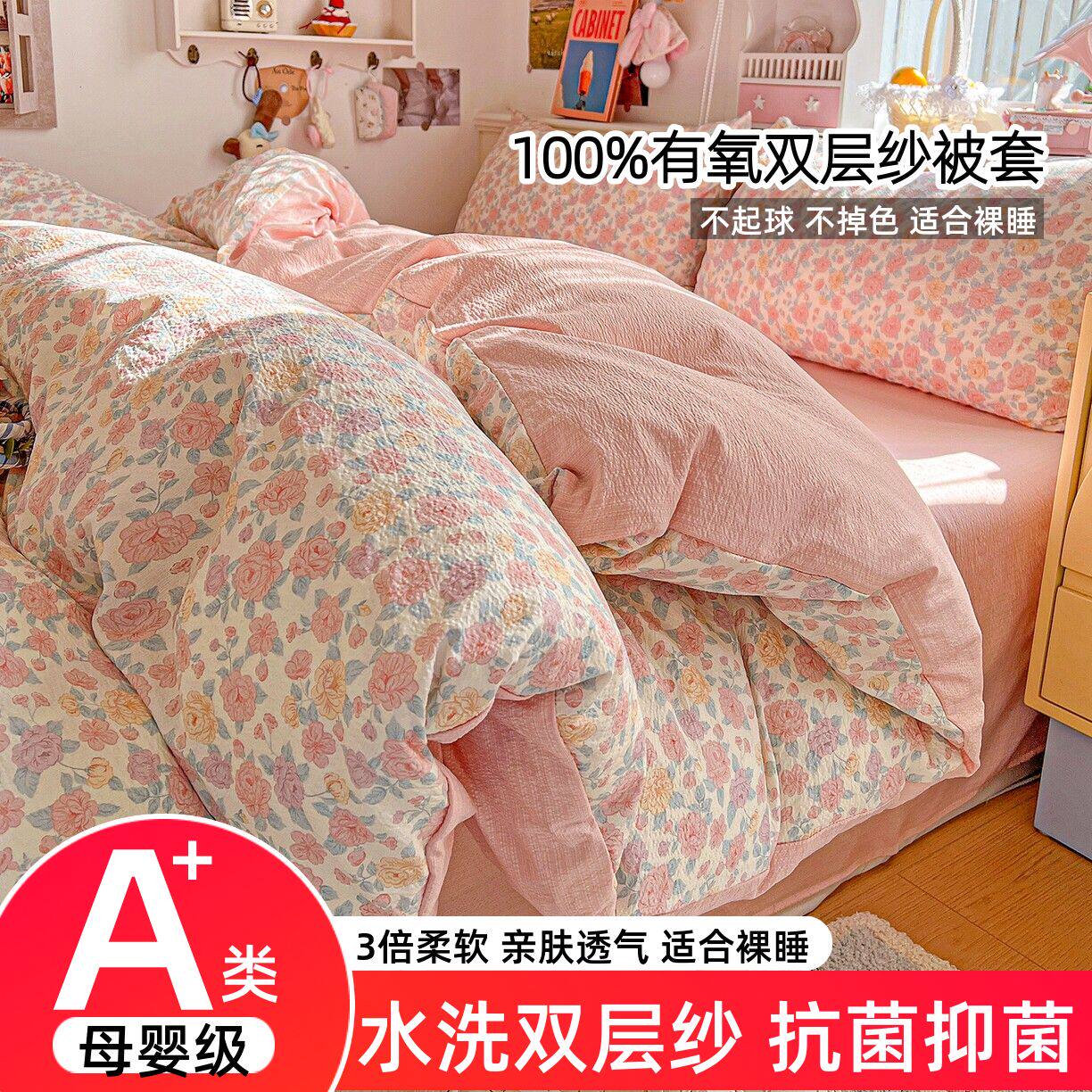 A类纯棉双层纱布四件套新款全棉被套单件被罩学生宿舍床单三件套4