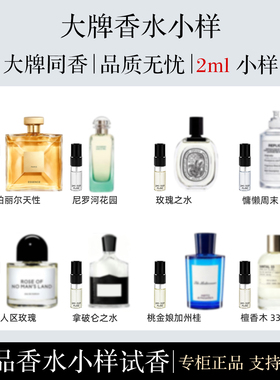 嘉柏丽尔天性迷你香水试香小样