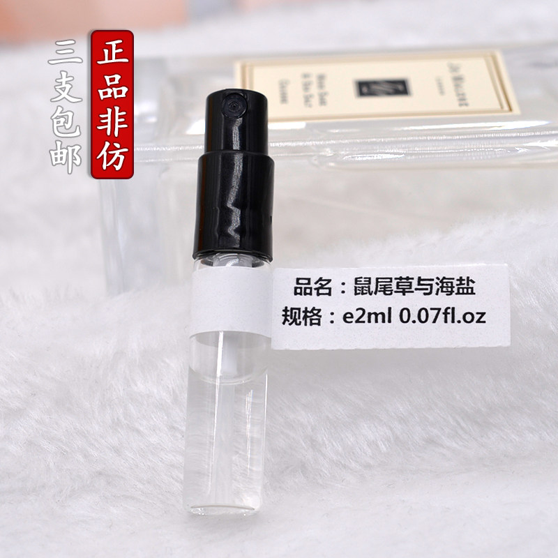 Wood Sage & Sea Salt/ Sage sea salt Sea breeze Coconut milk flavor Tube perfume 2MLin the Makeup/Perfume/Beauty tools , Perfume  category - from Buy2taobao.com to provide professional Taobao agent buy service