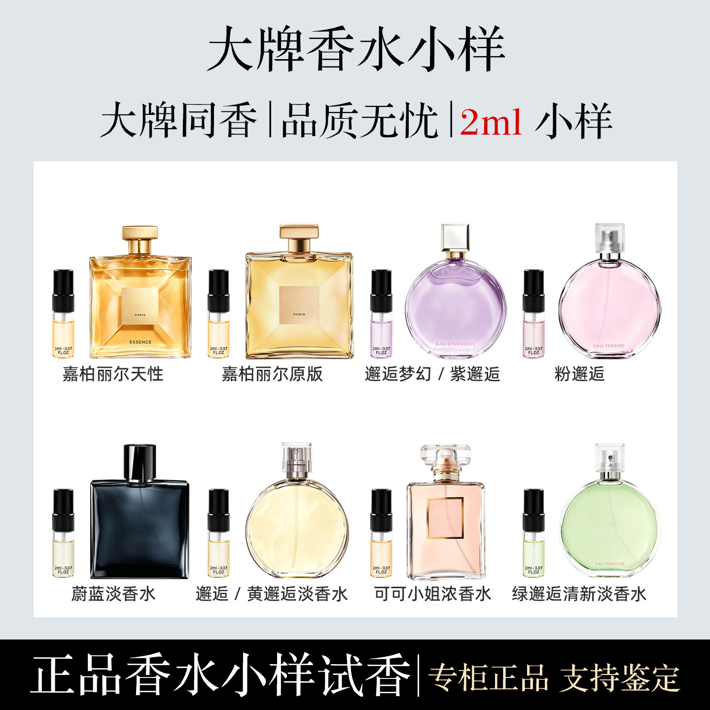嘉柏丽尔原版天性蔚蓝绿黄粉邂逅梦幻栀子花梧桐影木香水小样2ML
