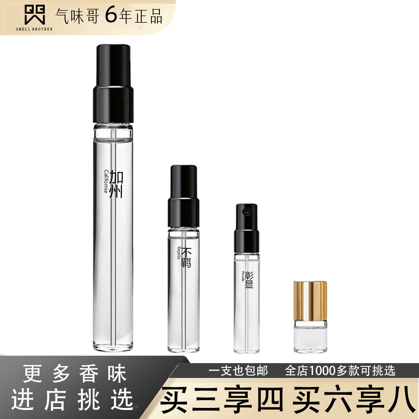 正品大牌彰显加州礼服不羁夜未央缘氛巴黎圣日耳曼试香香水小样