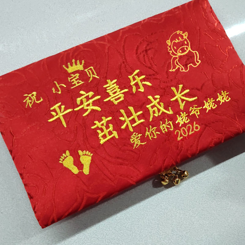 卡通中式满月刺绣见面礼
