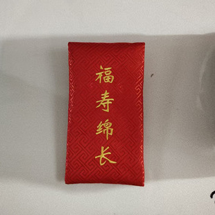 福寿绵长红包父母生日拜寿红包刺绣万元红包老人祝寿喜包身体健康