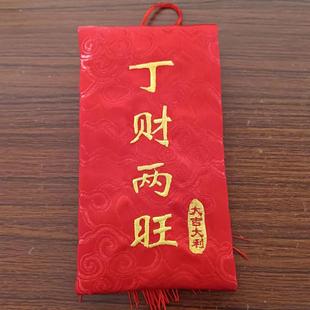 2024新款个性创意丁财两旺红包结婚用品乔迁红包袋万元布艺利是封