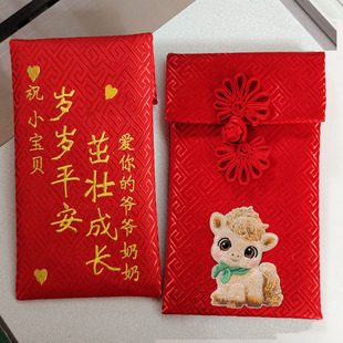 马年宝宝出生见面礼红包定制过年生日个性中式儿童创意利是封钱袋