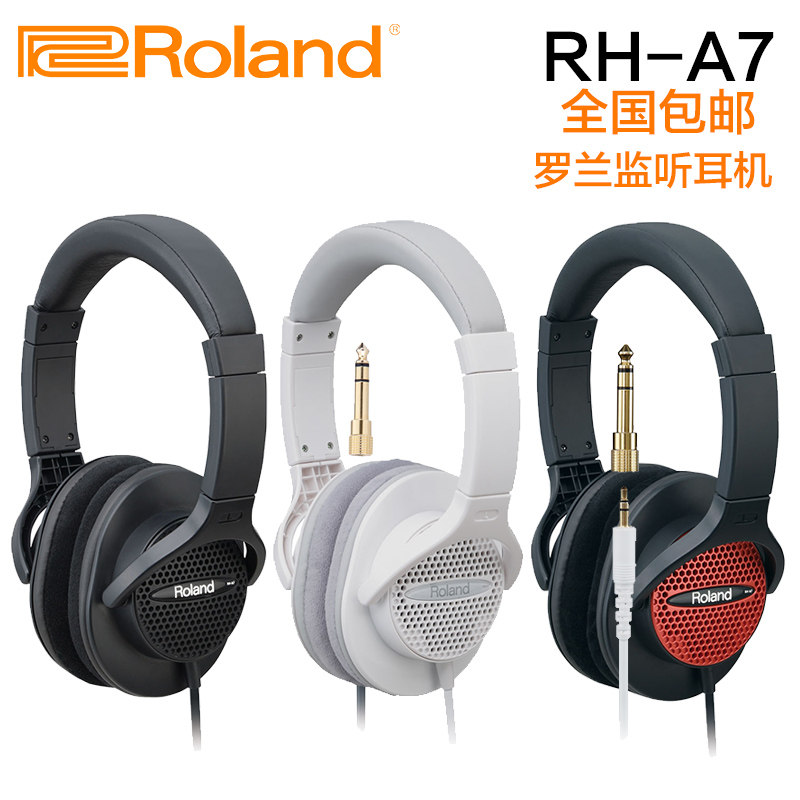 Roland罗兰耳机RH5/200S/VMH-D1电子鼓电钢琴专业监听头戴式耳机